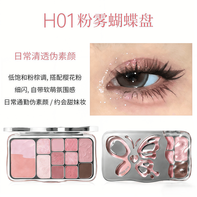 H01 Pink Fog Butterfly Disc Eyeshadow Disc Fog Butterfly Shadow