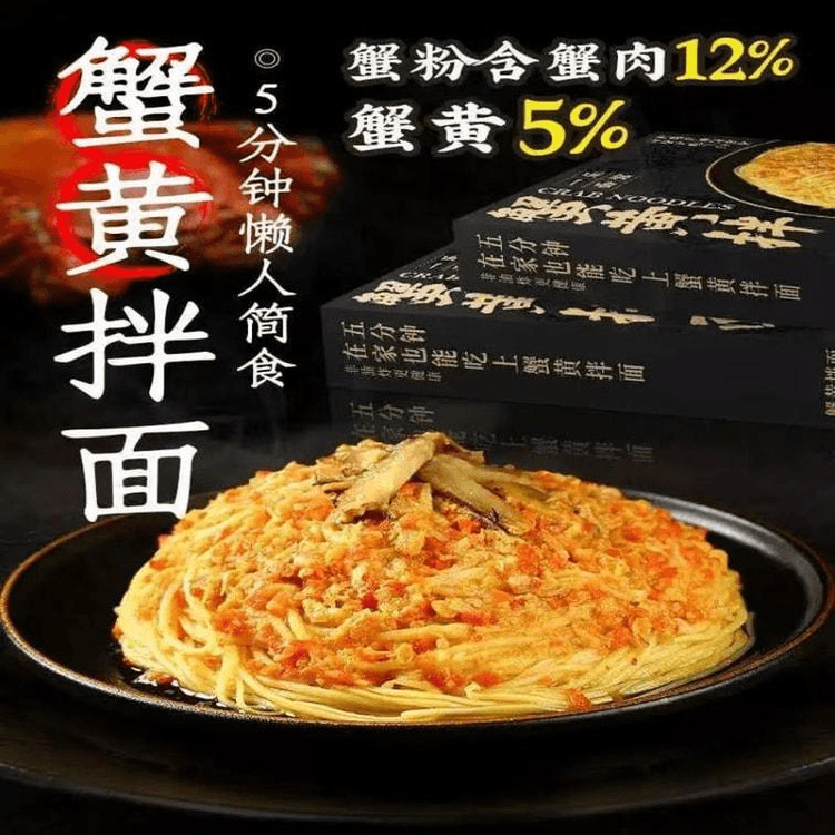 台湾(中国)直送】一楽ラーメンショップ カニみそまぜそば 1箱 濃厚カニ