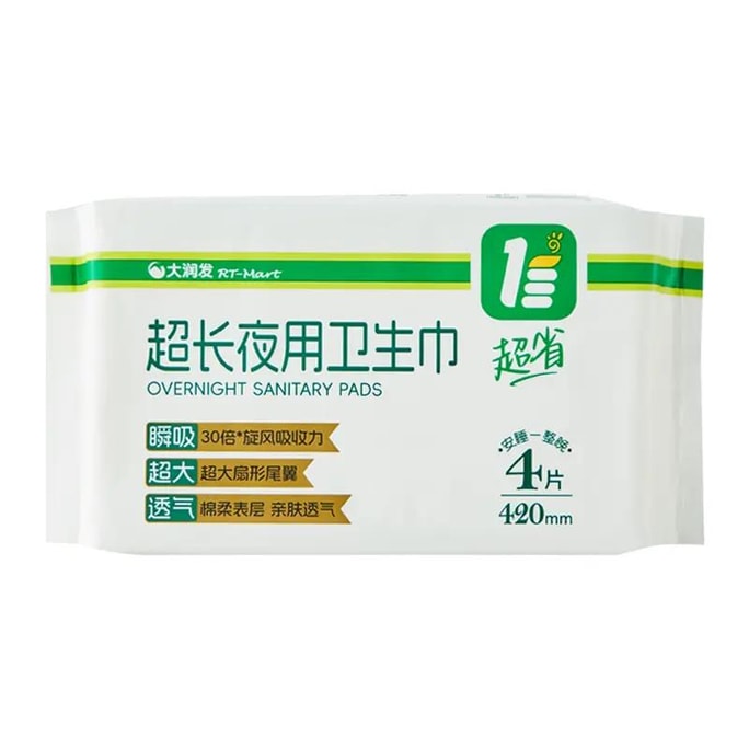 【中国直邮】  大润发 自有品牌 超长夜用卫生巾(FP)420mm*4片