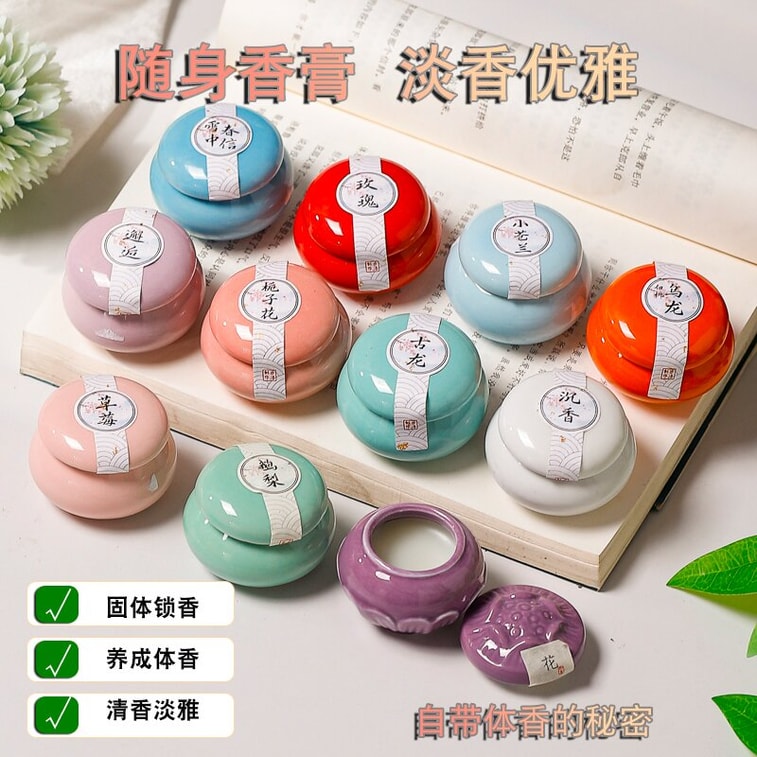  FOXTAIL 陶瓷罐固體香水 香體膏 一抹留香 女士古法香膏 香薰香氛 10g - 梔子花 1盒 4