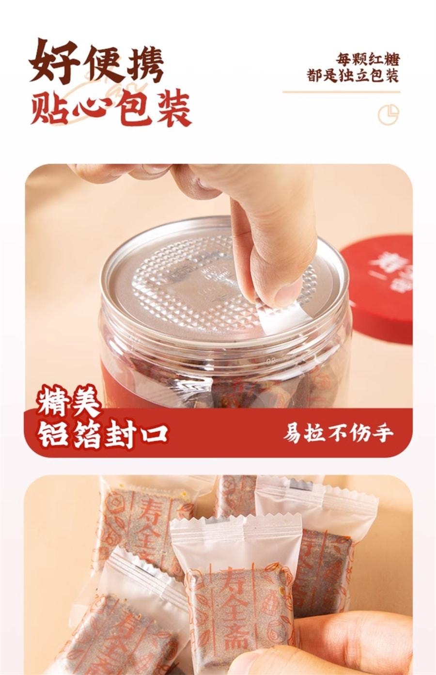 【中国直邮】 寿全斋 红糖姜茶块 大姨妈可以喝单独小包装姜汤水 150g/罐