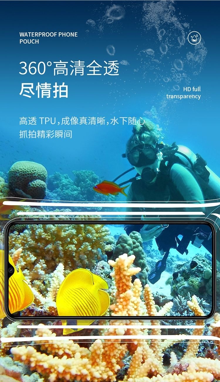 FaSoLa 手機防水袋 可觸控螢幕 IPX8 級防水 高透 TPU高清拍攝 白色/個