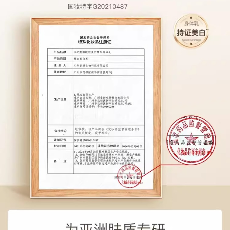 Nicotinamide Whitening Milk Body Lotion Whole Body Whitening Essence 220G/ Bottle 4