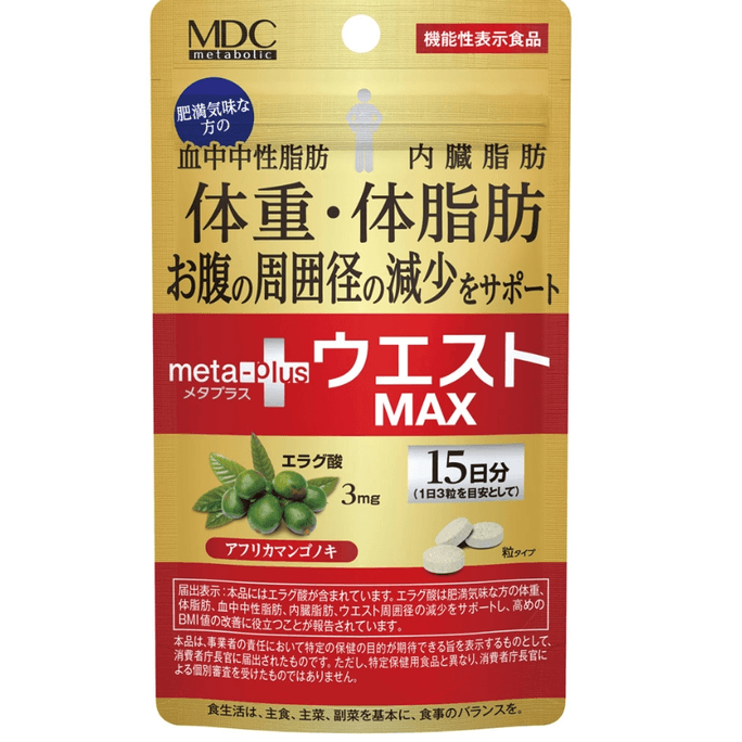 [일본에서 온 다이렉트 메일] MDC Xiaomanyao MAX 업그레이드된 복부 슬리밍 알약에는 L-카르니틴과 흑생강 에센스 맥아 추출물 45개가 함유되어 있습니다.