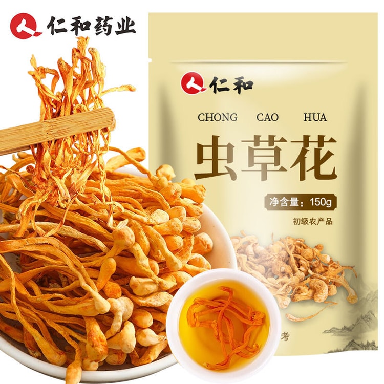 中国直送】仁和プレミアム厳選冬虫夏草花、1袋150g、乾燥品、農場産