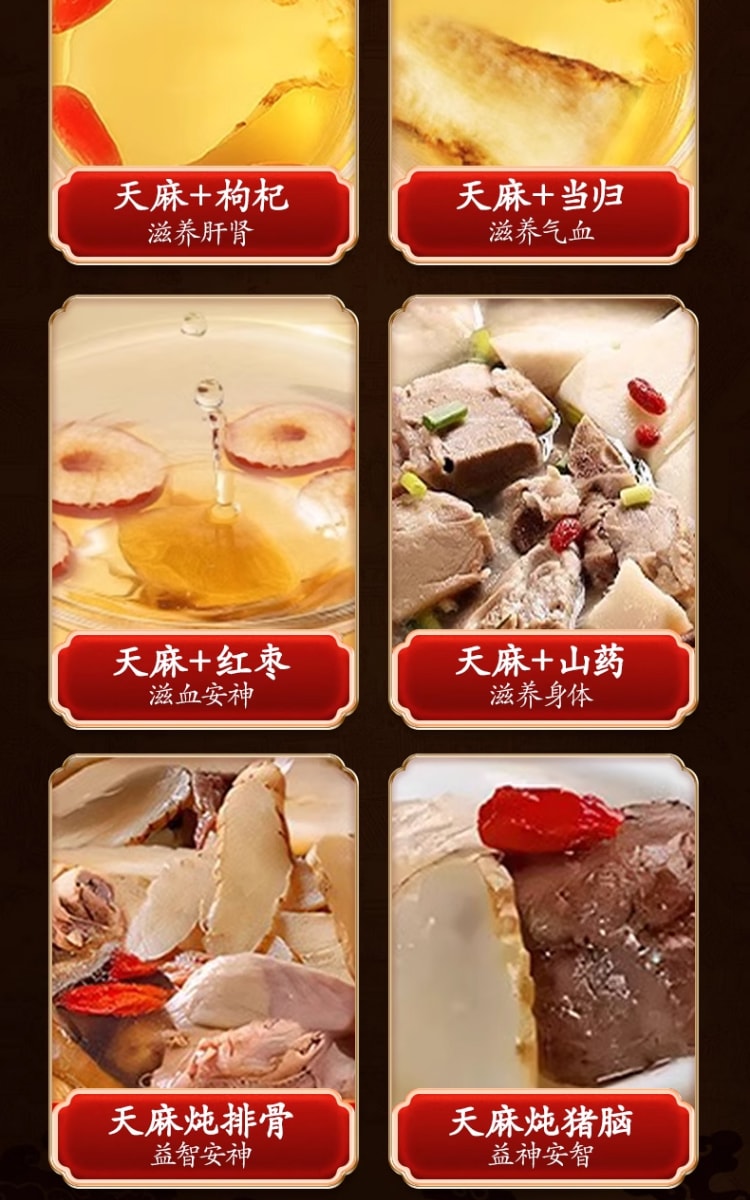 【中國直郵】 北京同仁堂 精選四川涼山老天麻片 50g