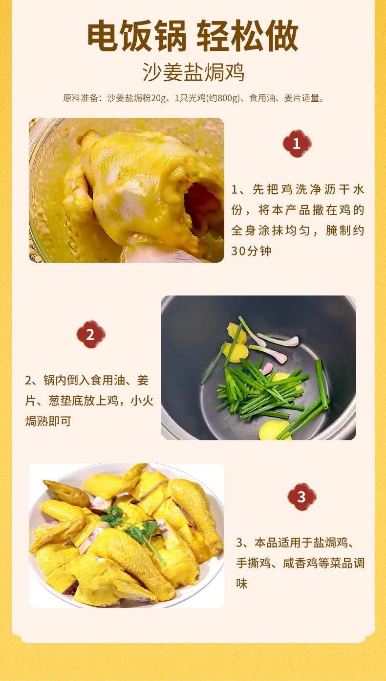 森庄农品 广东正宗沙姜盐焗粉家用盐焗海鲜盐焗鸡腌料商用调味料20g*5包