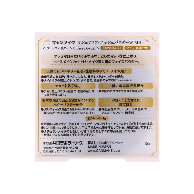 日本CANMAKE井田 棉花糖粉饼 控油持久防晒蜜粉定妆补妆 遮毛孔瑕疵 SPF50 / PA+++ 10g #MB 自然色 哑光 @COSME大赏第一位 10