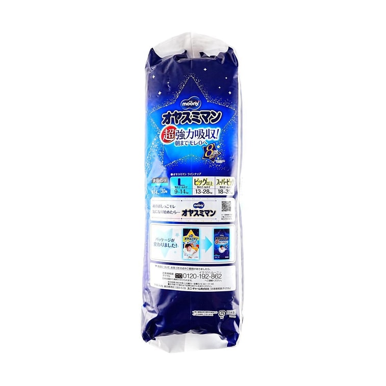 Moony (Unicharm) Japan, Pull-Up Diapers, for Boys, Size L, 20lb~31lb, 30 pieces 9