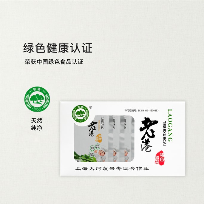 舊港 筍絲雪菜 純淨綠色食品航空餐同款60g*10袋