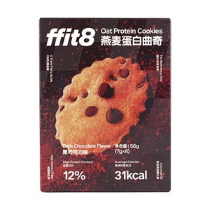 Oat Protein Cookies 8-pack Black #Chocolate Flavor 1.98 oz