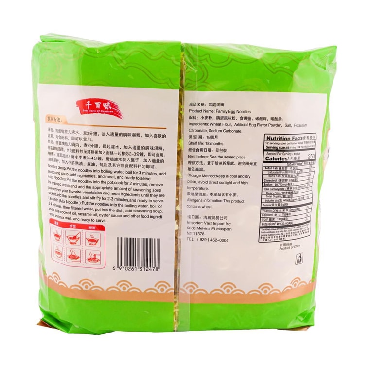 千百味 家庭风味蛋面 速食方便面饼 家庭装 908g 3