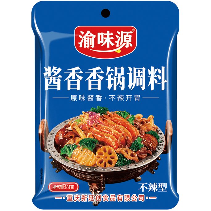 Sauce-flavored spicy hot pot base, not spicy, hot pot seasoning, 161g, dry pot sauce, authentic numbing and spicy hot pot, for home and commercial use