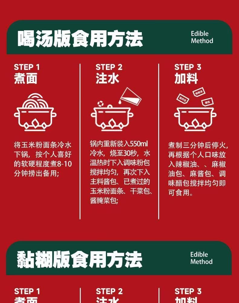 巴佬翁 【必吃推薦】東北風味大碗黏糊麻辣燙麻醬老式速食388g{一碗9包料}