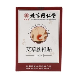 Waist Pain Relief Patch 12pcs