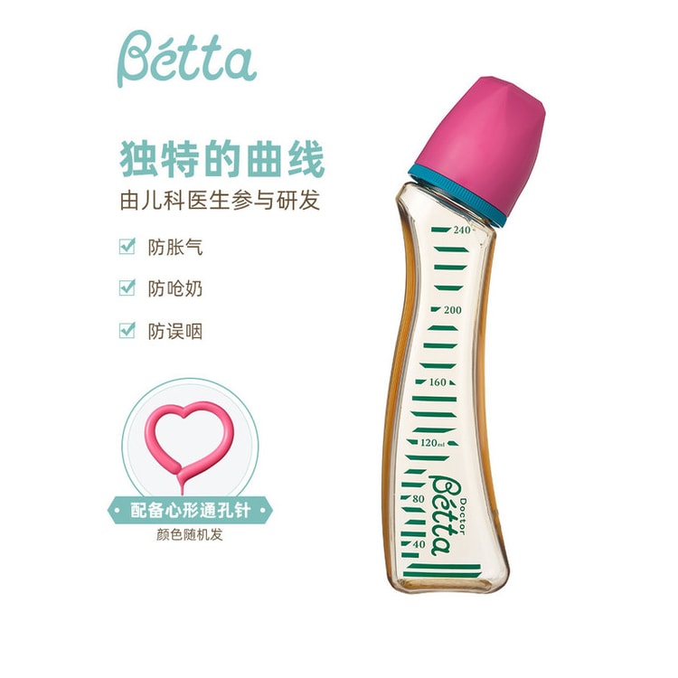 Japan Baby Bottle PPSU Gem Series Baby Bottle Curve Baby