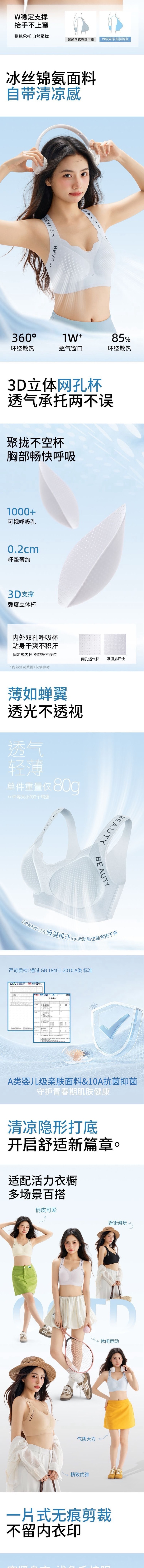 【Hong Kong Direct Mail】 Caoben Chuse Brassière sans couture pour femme, lot de 2, bleu ciel + violet taro, taille L, soie glacée rafraîchissante d'été, fine, anti-choc, soutien, respirant, grande taille