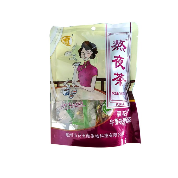 中国  花御颜 熬夜茶  菊花牛蒡决明子茶  10袋  清热解毒  降火  独立包装  方便携带