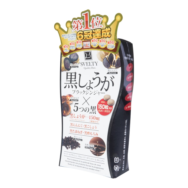 日本SVELTY絲蓓緹 黑薑黑蒜5黑丸 酵母抗糖丸 醣質酵母酵素油脂分解 消脂潤腸暖身 150粒【燃脂黑科技】 6