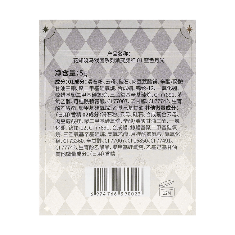 FLOWER KNOWS花知晓 马戏团渐变双色腮红 #01蓝色月光 牛奶蓝+蜜桃粉 提亮腮蓝膨胀色【小红书顶流】 11