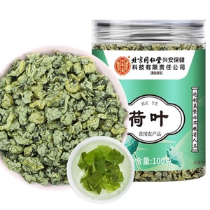 【夏荷嫩叶传统制茶工艺制作】北京同仁堂荷叶茶100g 刮油减脂减肥养生茶 【同仁堂制药标准】荷叶可搭配玫瑰花冬瓜陈皮降脂祛湿养生茶