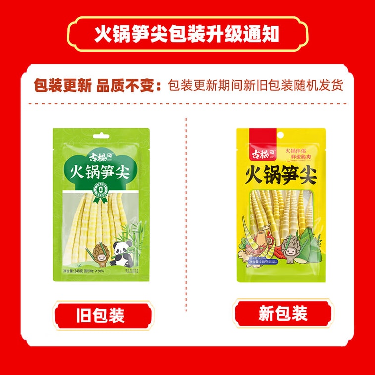  Selected Fresh Bamboo Shoots 248g | Tender Crispy Mountain Wild Shoots for Hot Pot, Salads & Braised Dishes【0 Fat, Versatile Texture】 4