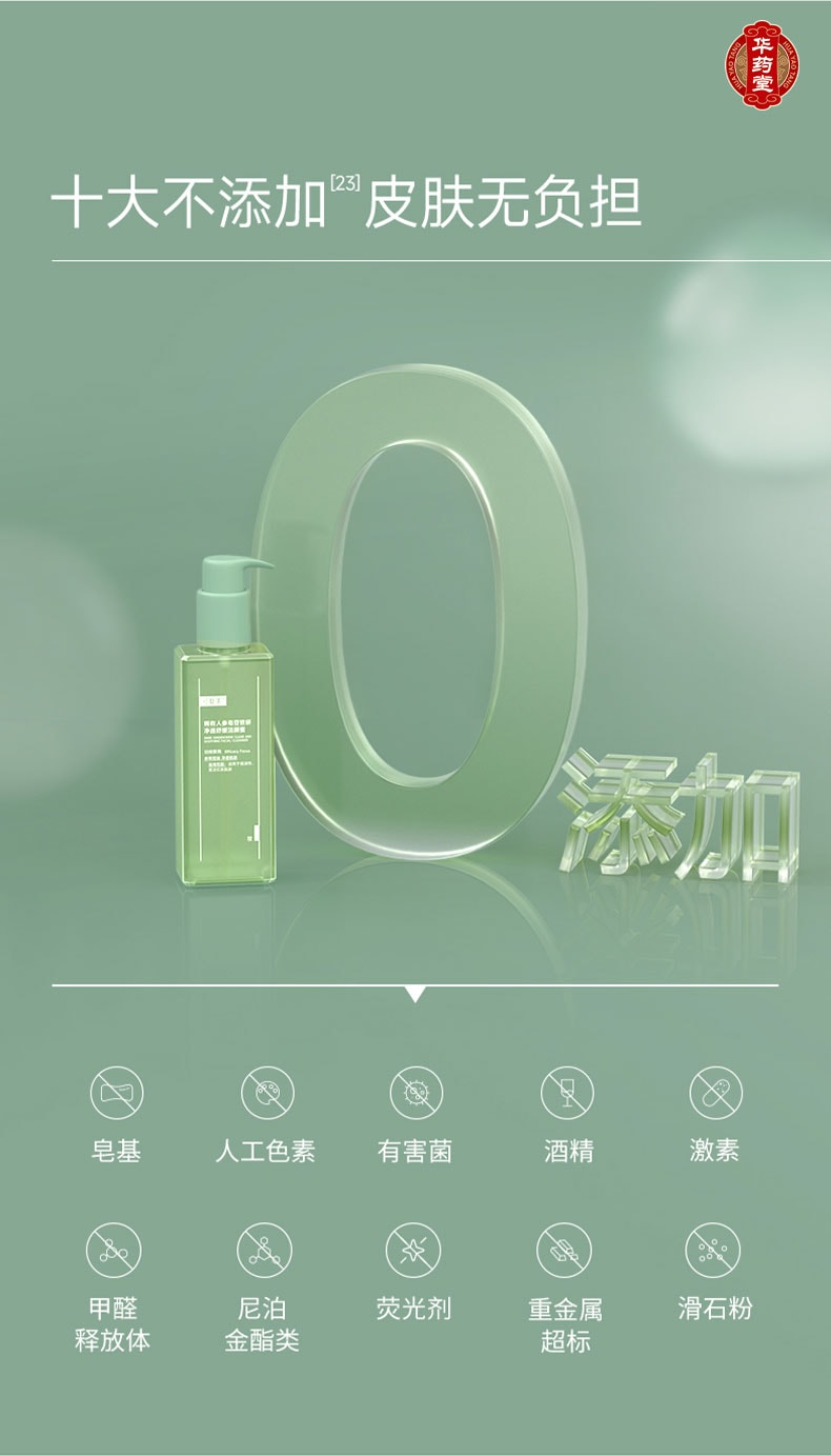 可複美 秩序潔顏蜜 稀有人參皂苷致研淨痘舒緩 油敏皮零壓潔面洗面乳 150ml 控油舒緩泛紅 深潤保濕 祛痘