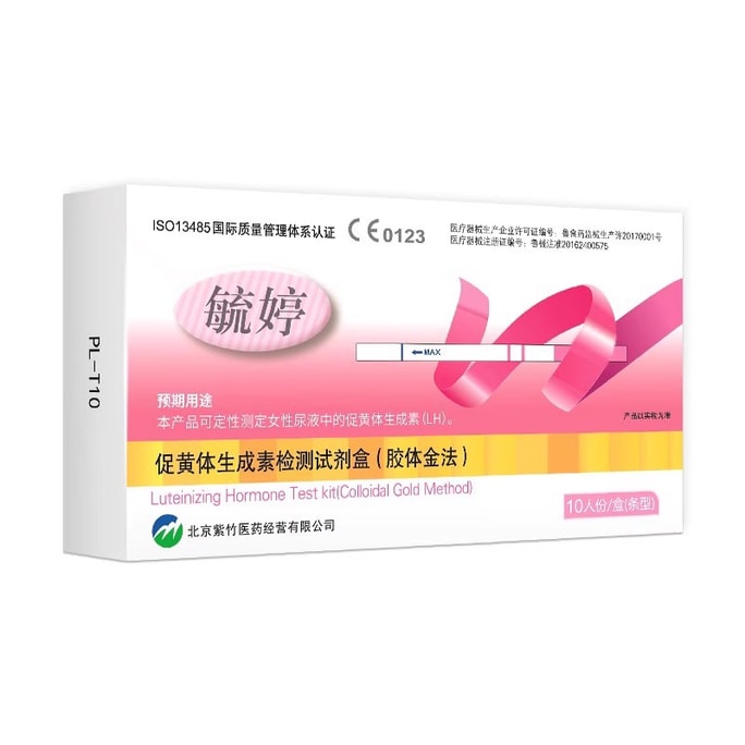 【中国直邮】 毓婷 排卵试纸10条/盒测排卵高精度早孕测排卵期高精度精准检测试纸备孕
