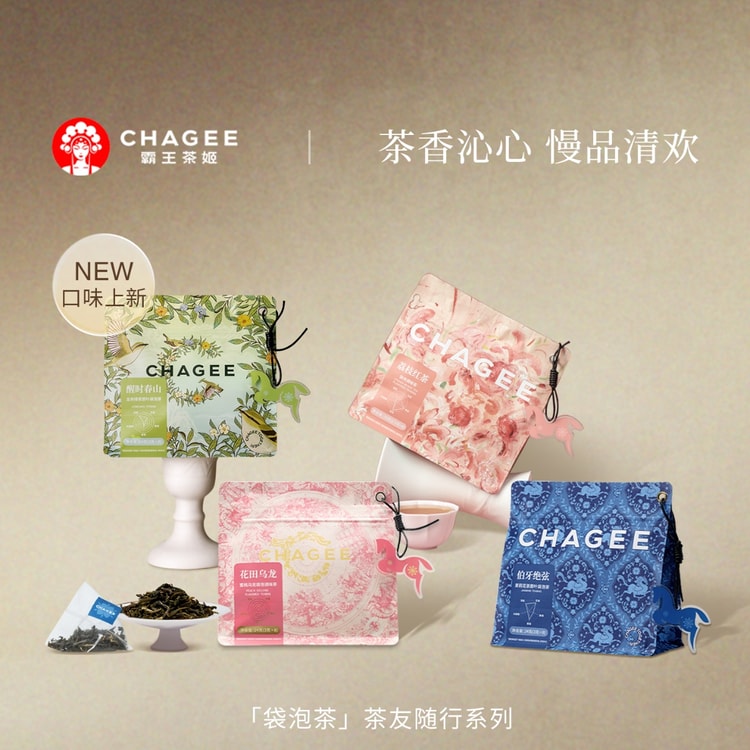 【日本未上陸】CHAGEE ハニーデューウーロン ティーパック Honeydew Oolong Flavored Tea Bags(On-the-Go Pack) NEW (3g x 8) 24g