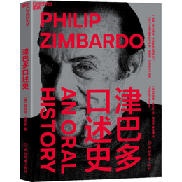 Zimbardo Oral History | Yami