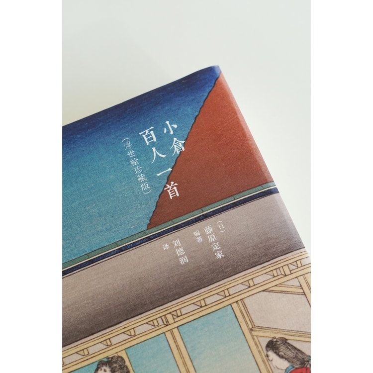 小倉百人一首 小仓百人一首 - Yami