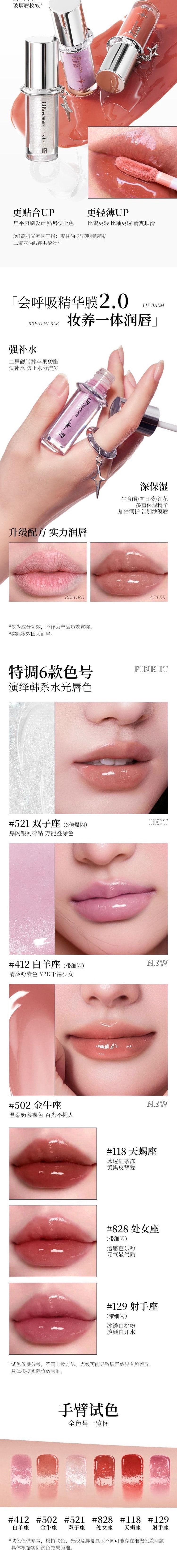 【Livraison directe de Hong Kong】 Lishù Rouge à lèvres Constellation 2.0 #129 Sagittaire 2,3g Cadeau breloque étoile DIY Blanc pêche glacé Rose Pâle Eau claire Miroir brillant Hydratant non collant Couleur durable