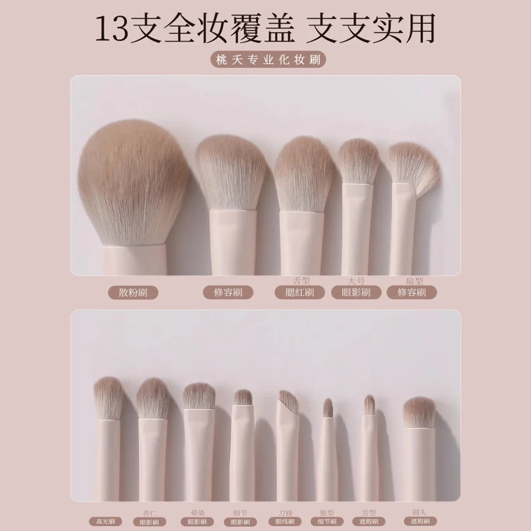 【홍콩 직배송】 구디 복숭아 꽃 시리즈 메이크업 브러쉬 13개입 부드럽고 피부 친화적 3