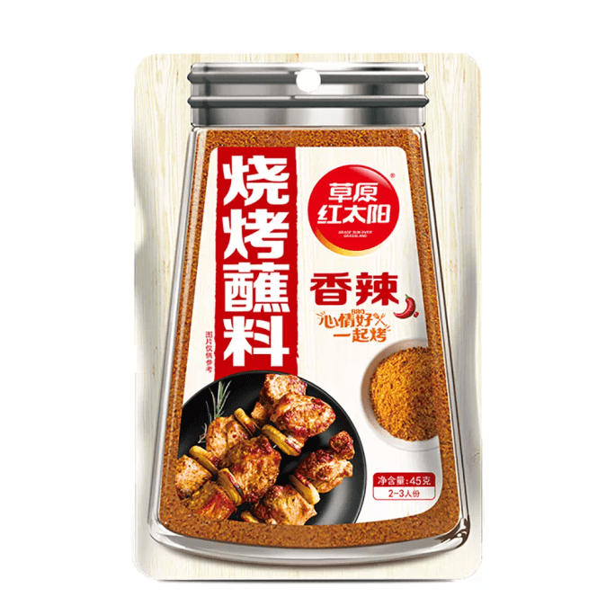 【中国直送】プレーリーレッドサン スパイシーBBQディップ食材 家庭用BBQ食材 45g*1袋
