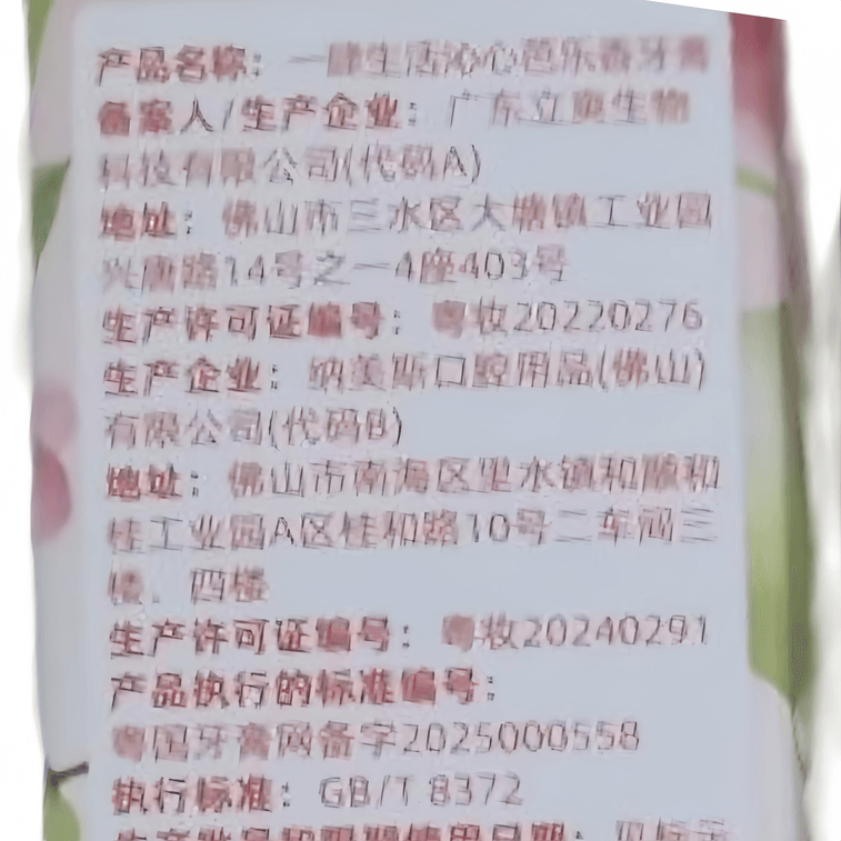 Toothpaste for whitening, removing odors and smoke stains, freshens breath, sweet guava flavor, 120g*2 tubes 3