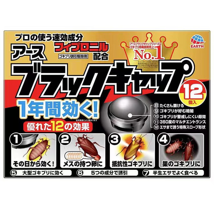 【日本直邮】日本 EARTH 家用厨房无毒灭杀蟑螂屋小黑帽  12个入