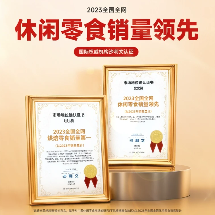 比比贊 【店慶大促】小熊山楂棒棒糖【原味】100克*1袋 4