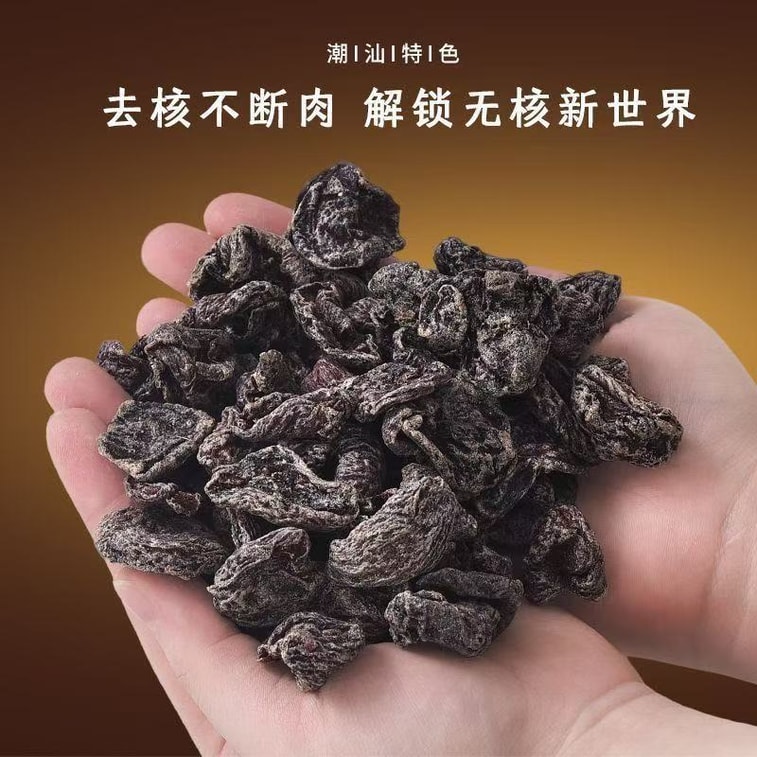 春江月 勁涼梅肉皇80g*1袋 薄荷梅肉 潮汕風味梅肉果脯蜜餞話梅果脯 5