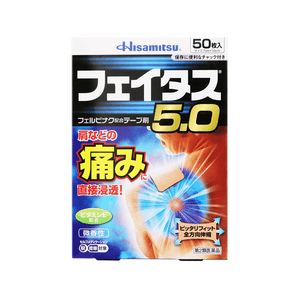 【日本直郵】 日本 HISAMITSU久光製藥 5.0冷感肩痛肌肉痛止痛膏藥 50枚