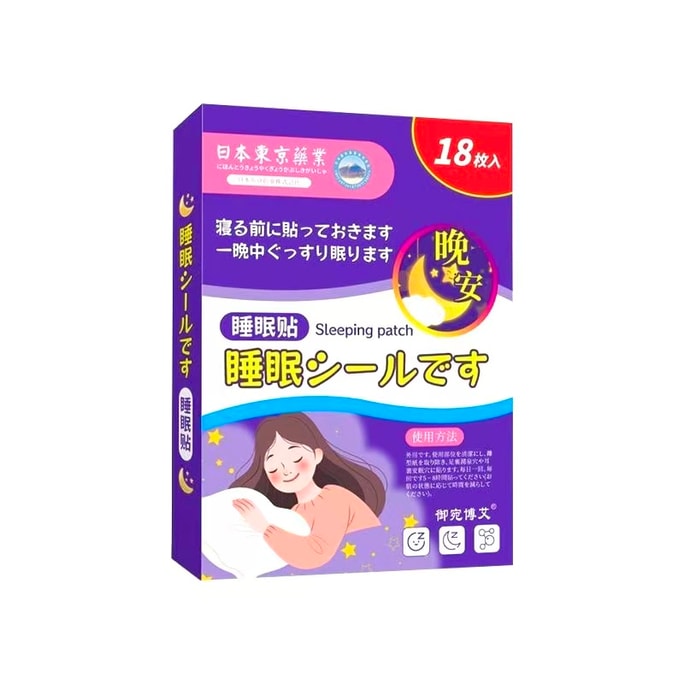 東田製薬株式会社 ヨモギ精油と植物エキス配合のスリープパッチ。すっと眠りにつき、ぐっすり眠れます。睡眠の質を高め、不安やストレスを和らげます。1箱18枚入り