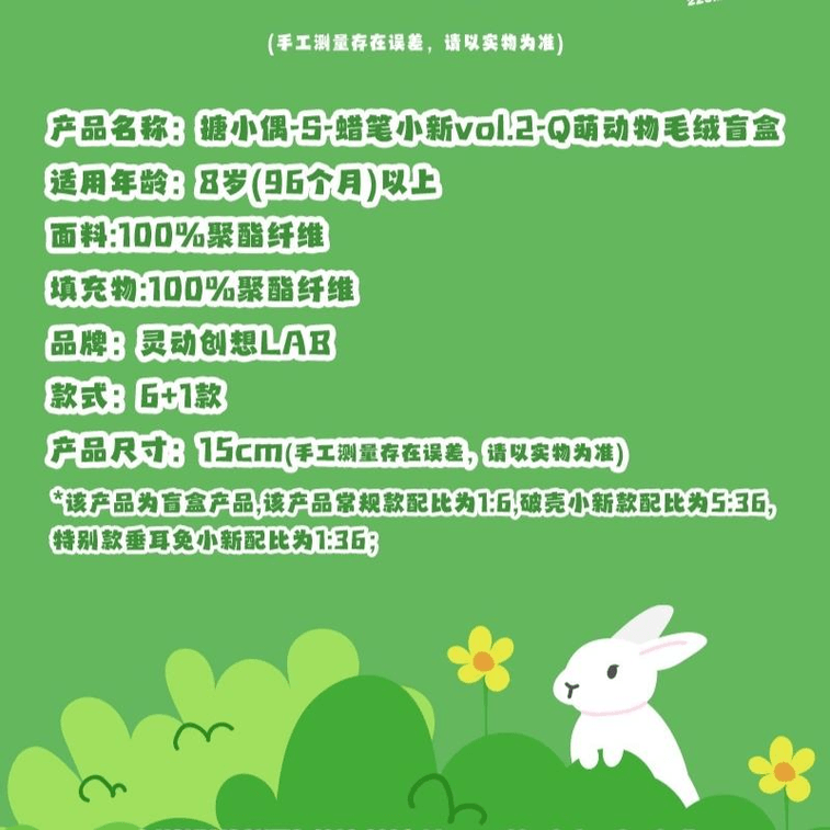 [중국 직배송] 창의적이고 사랑스러운 크레용 신짱 블라인드 박스 귀여운 동물 봉제 장난감 15*11*11cm*1 상자 3