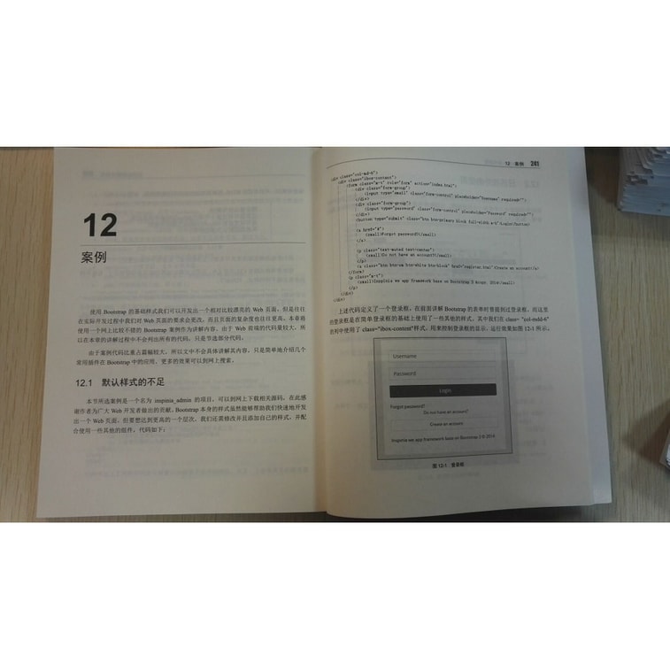 Bootstrap 基础教程 3