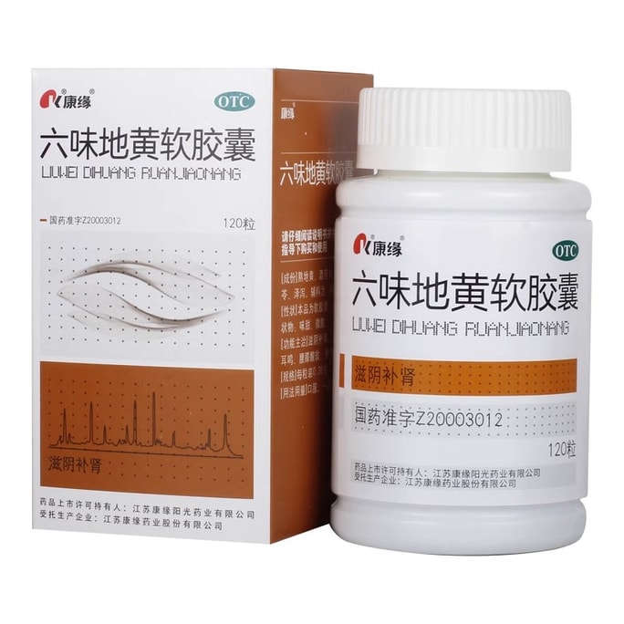 【中国直邮】 康缘 六味地黄软胶囊0.38g*120粒/盒遗精盗汗肾阴亏阴虚火旺滋阴补肾