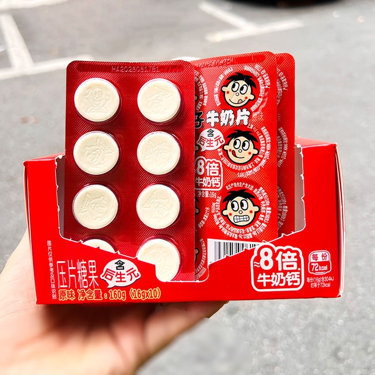【中国直邮】 旺旺 旺仔牛奶片8倍牛奶钙 16g 含后生元 网红 休闲小吃 10板 1盒 4