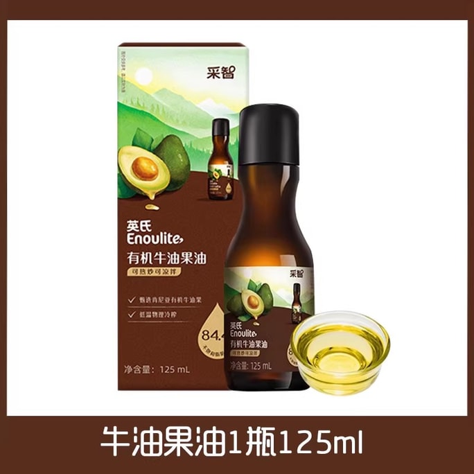 Avocado oil stir-fried oil nutritious for children 125g per bottle
