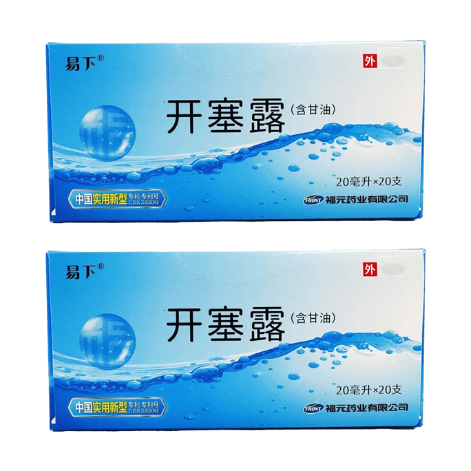 Liquid Glycerin Laxative Suppositories - Constipation Support, Regular Version, 20pcs *2【2 Packs】