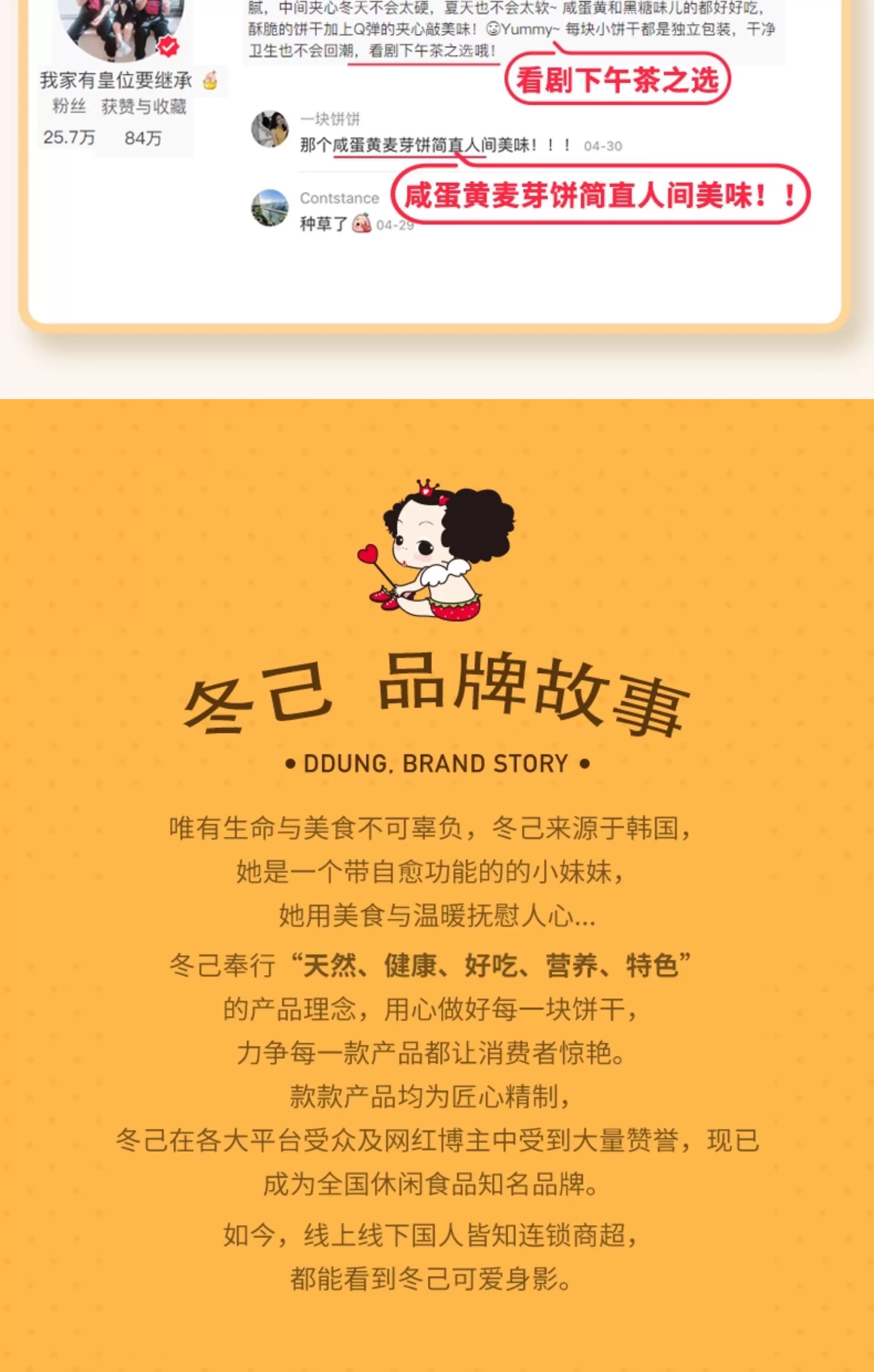 冬己 【慢熬焦糖 焦香酥脆 】【黑糖麦芽糖】夹心小饼干解馋零食106g(内含约18小包)