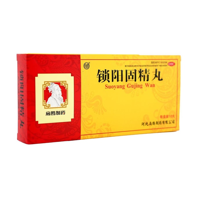 Bianque Pharmaceutical Suoyang Gujing Pills 10 pieces