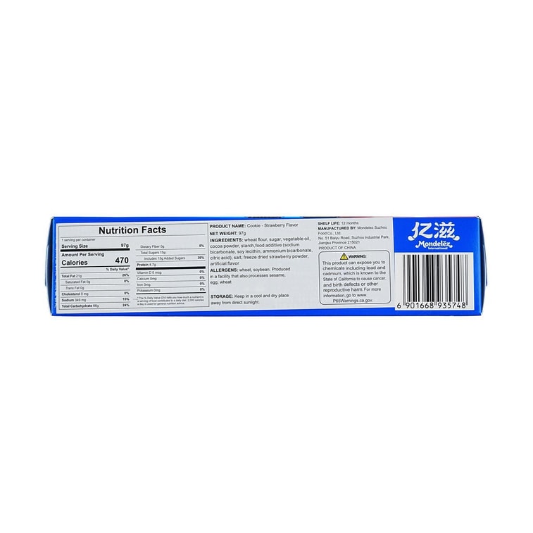 Strawberry Flavor Cream Filled Chocolate Sandwich Cookies, 3.4 oz 8