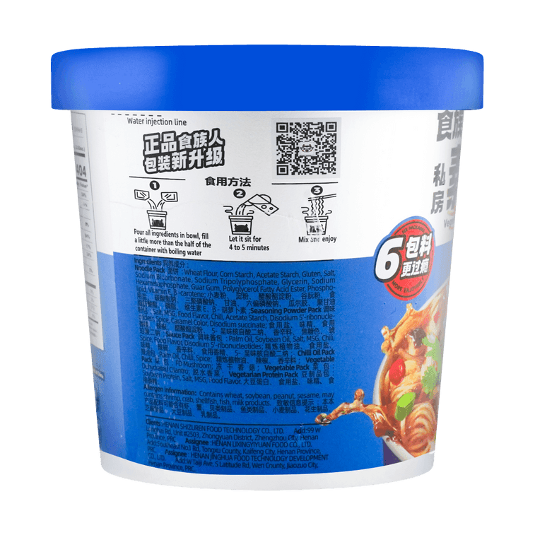 食族人 私房素牛肉麵 桶裝100g 6